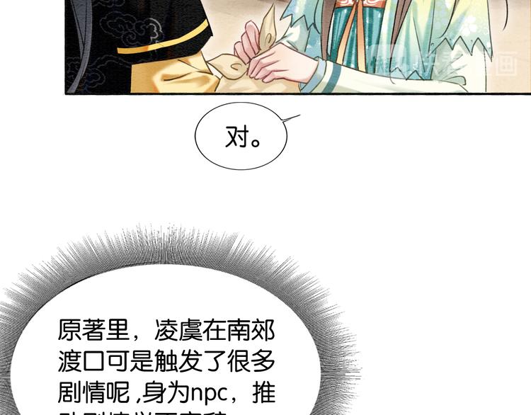 第34话 盯妙狂魔上线29