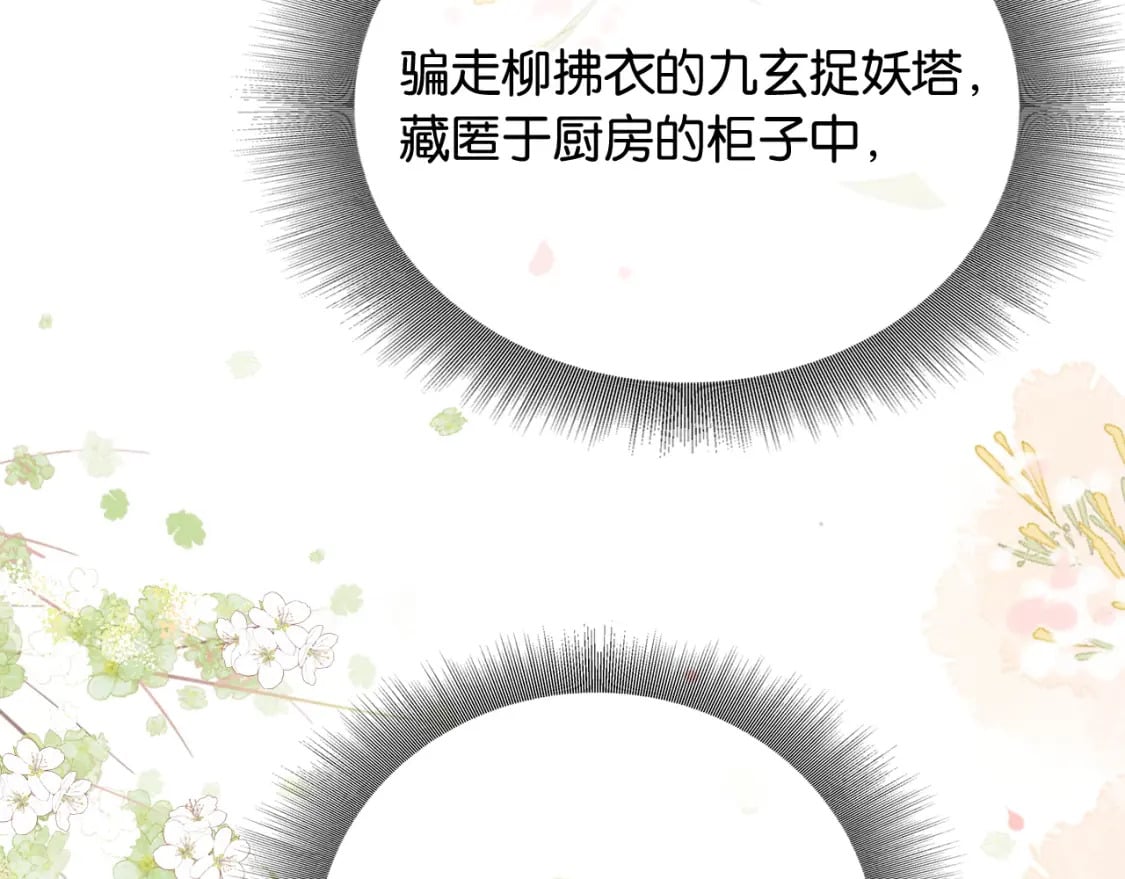 第142话 高甜互动~132