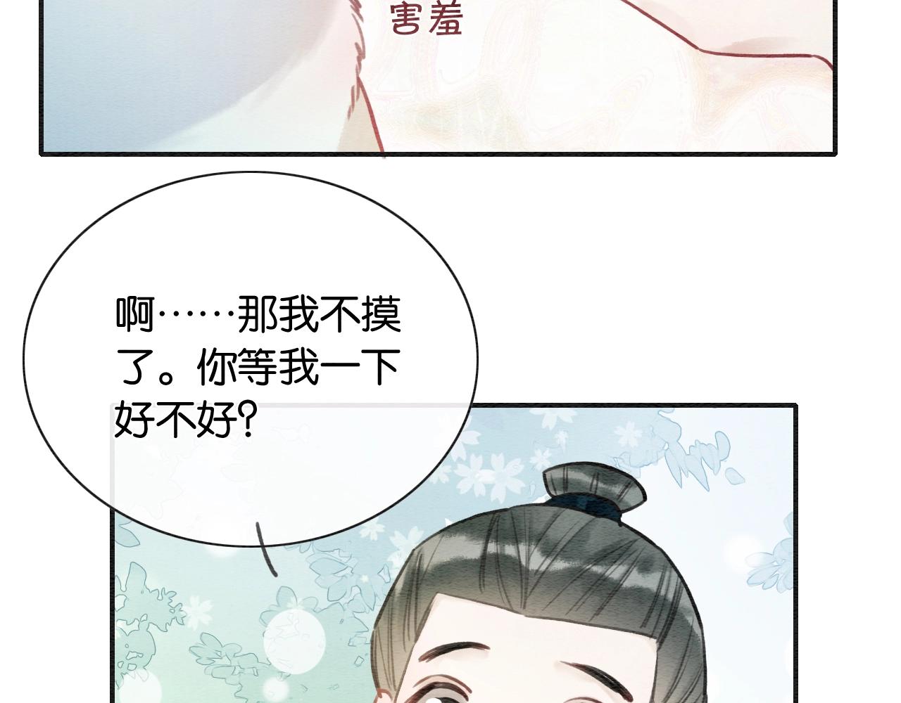 第94话 说好陪我一辈子137