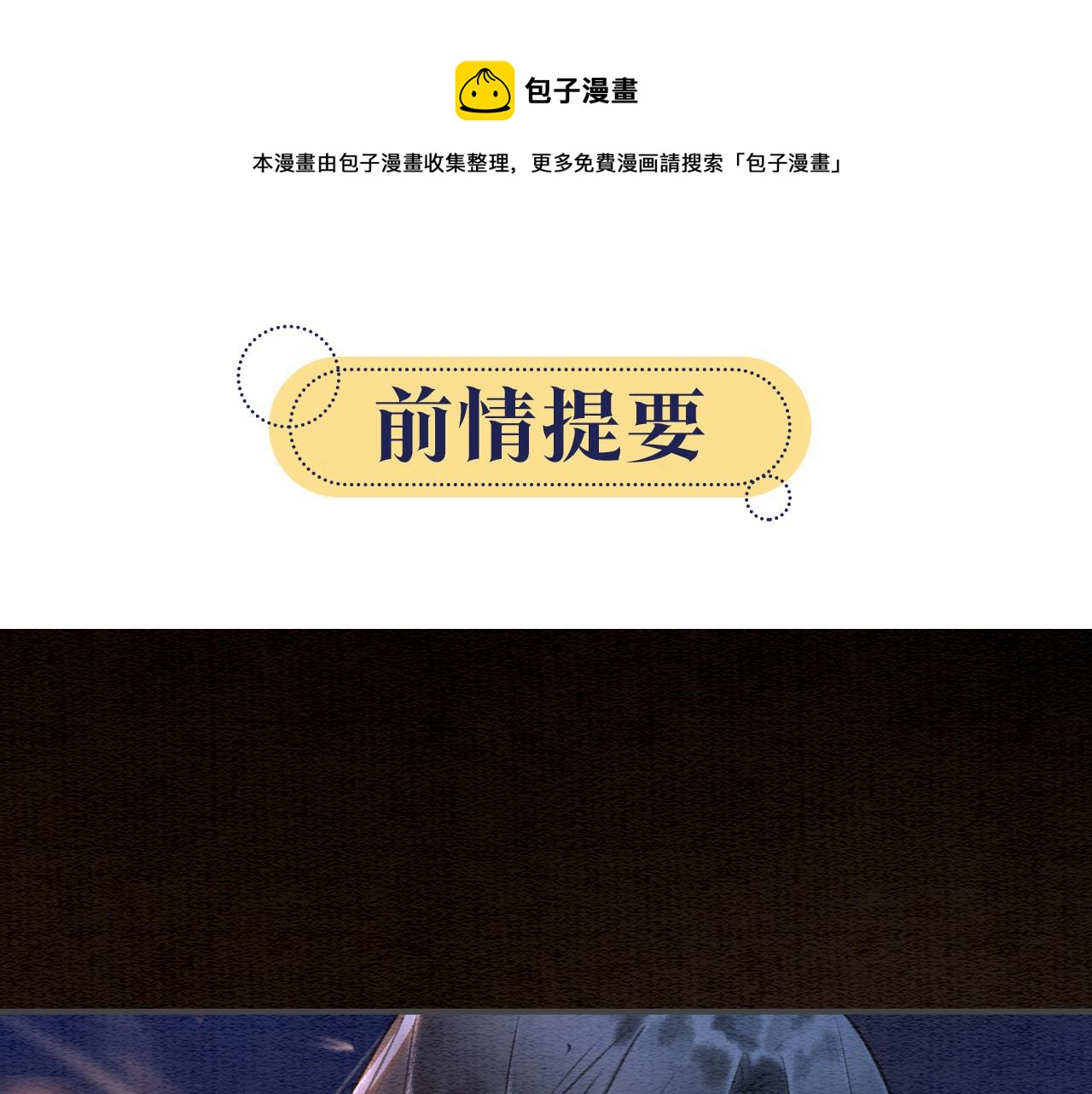 第82话 慕声一直在保护我？0