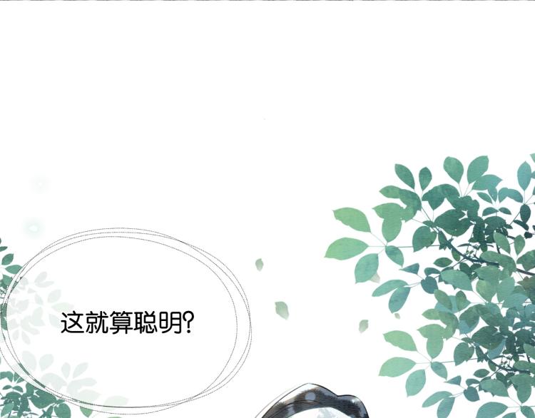 第43话 他看起来好孤寂98