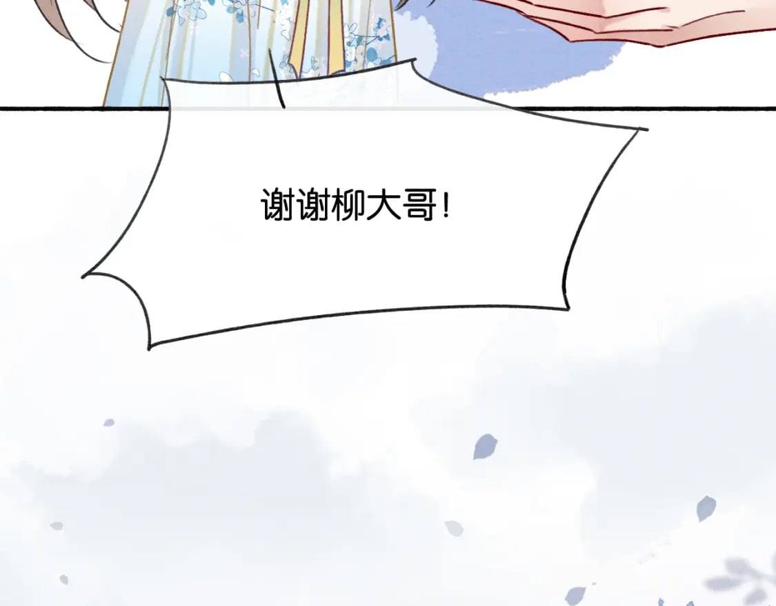 第142话 高甜互动~101