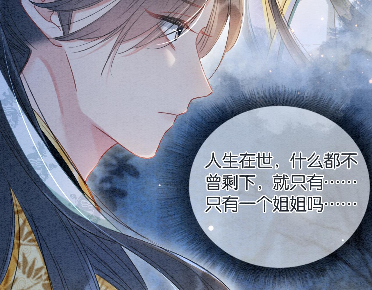 第61话 帮我刻竹蜻蜓15
