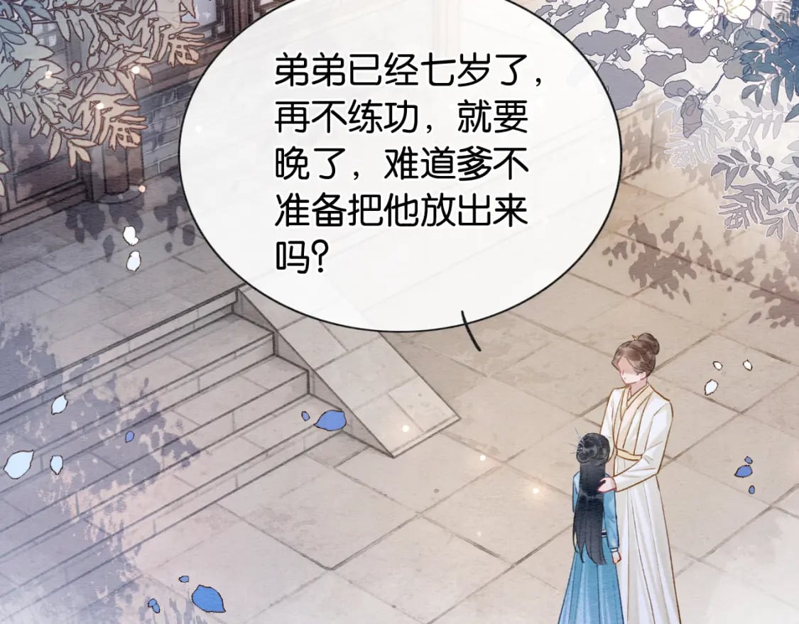 第139话 异世之人？33