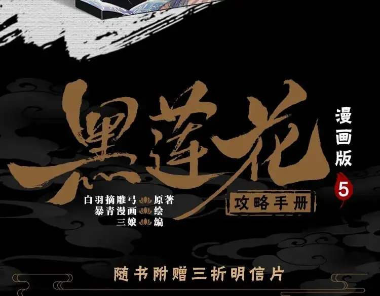 单行本第5册来啦！3