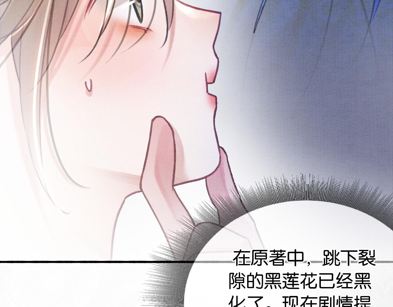 第87话 害羞妙妙上线29