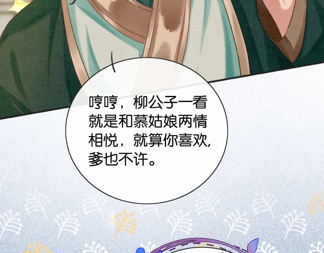 特典03 梦境相逢70
