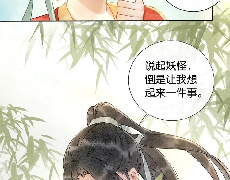 第3话 大红花裤子68
