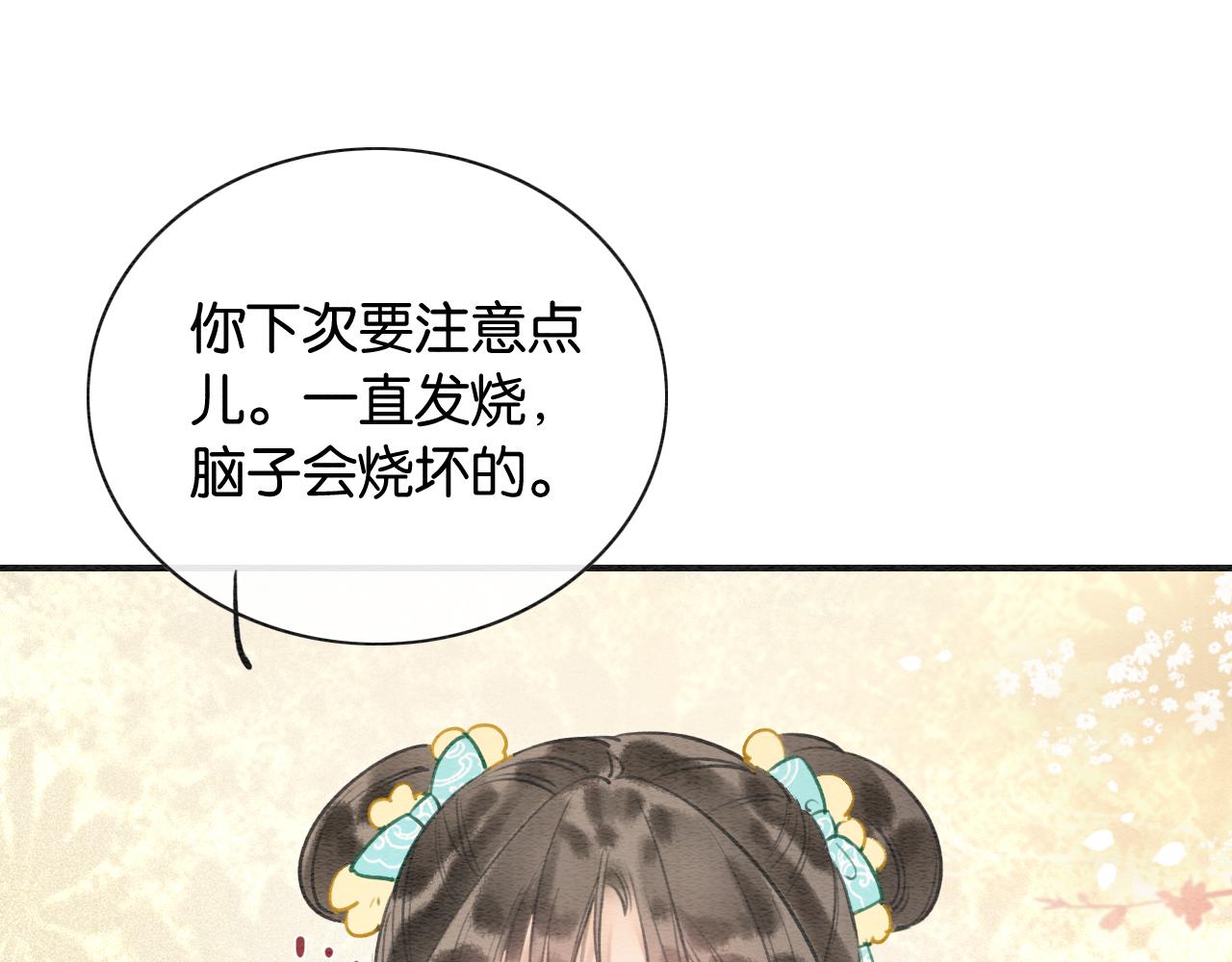 第92话 慕声沦陷现场48