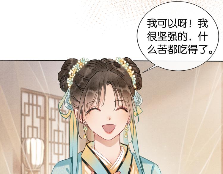 第10话 主动送礼物！52
