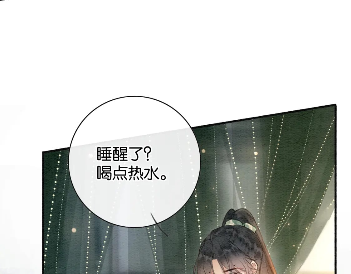 第145话 温柔守护65