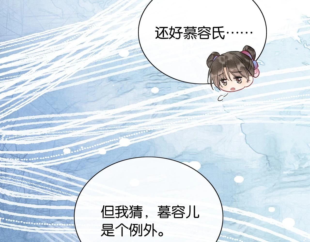 第128话 是人是妖都没关系80