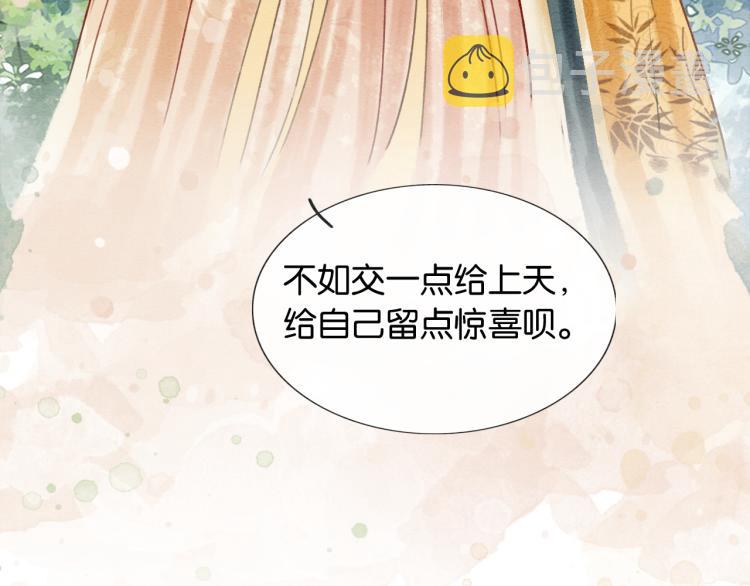 第43话 他看起来好孤寂64