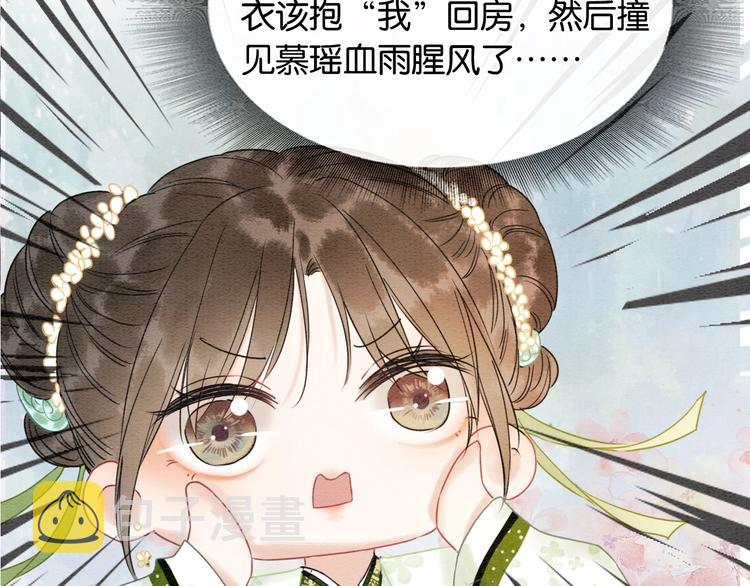 第14话 头号cp粉头诞生78