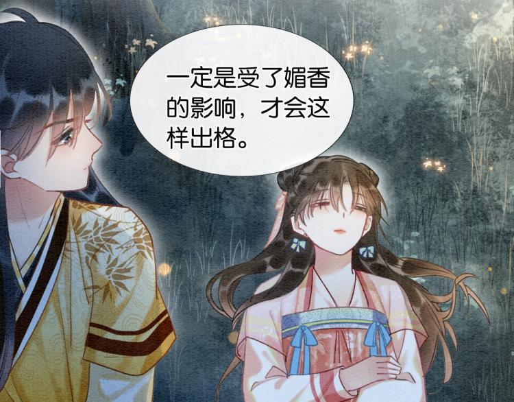第53话 旖旎的梦39