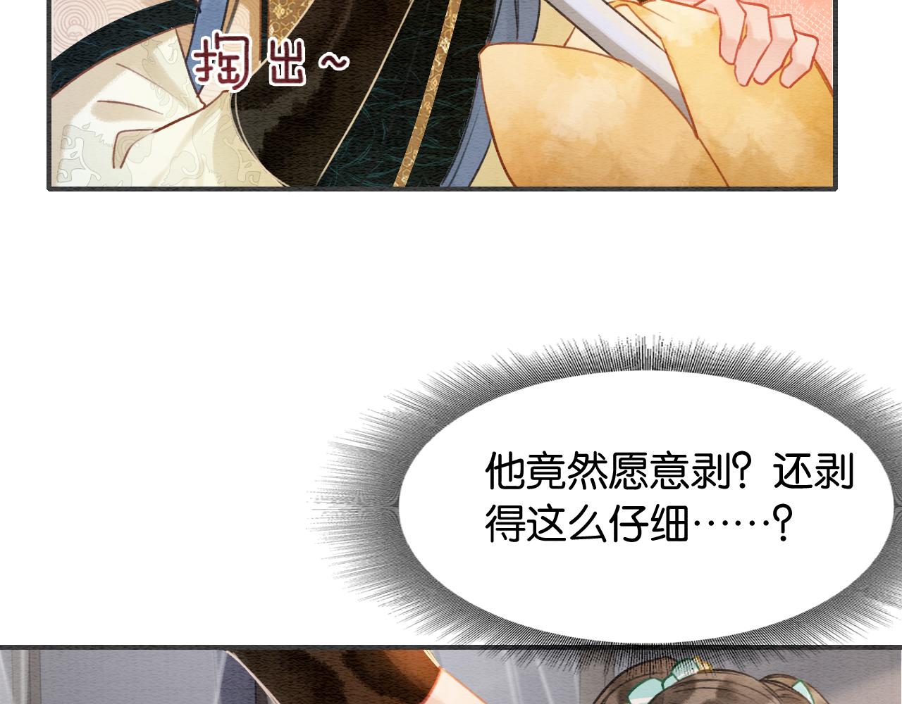 第97话 甜甜的蜜柚~19