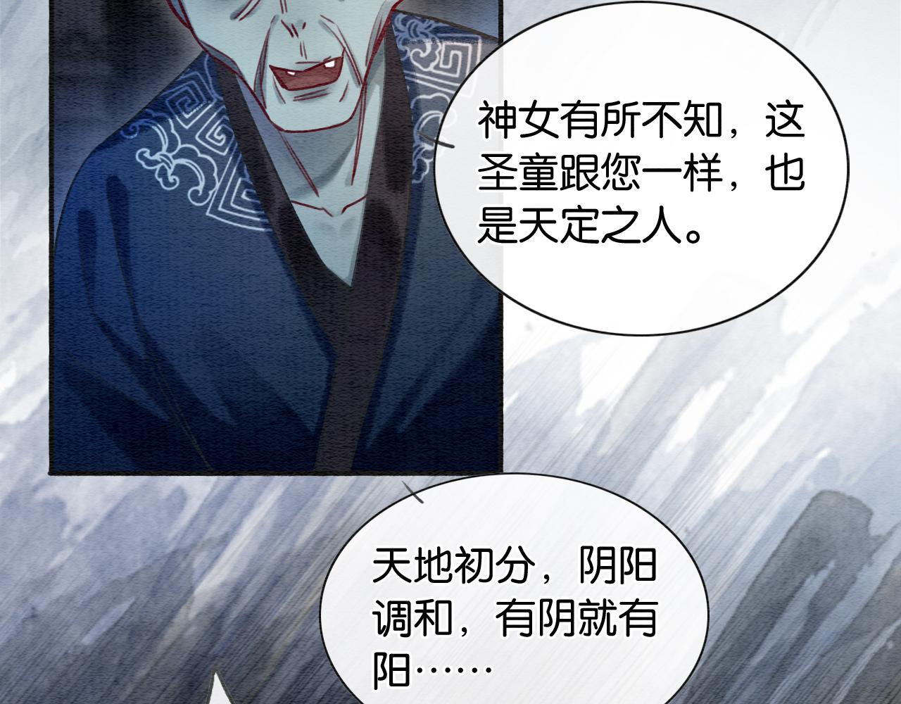 第59话 是你伤了她？14
