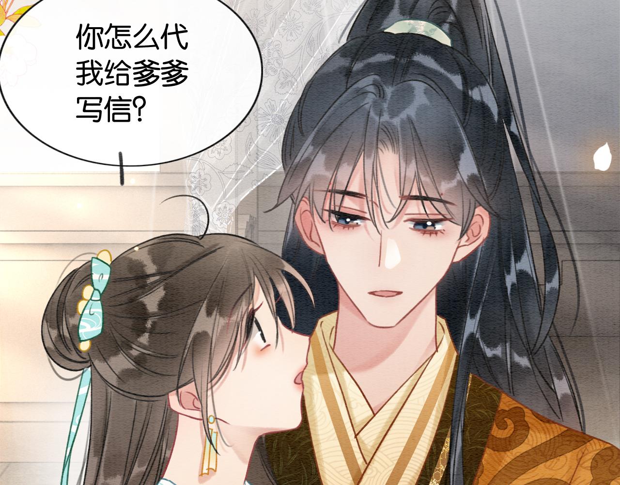 第103话 我愿意嫁给子期102