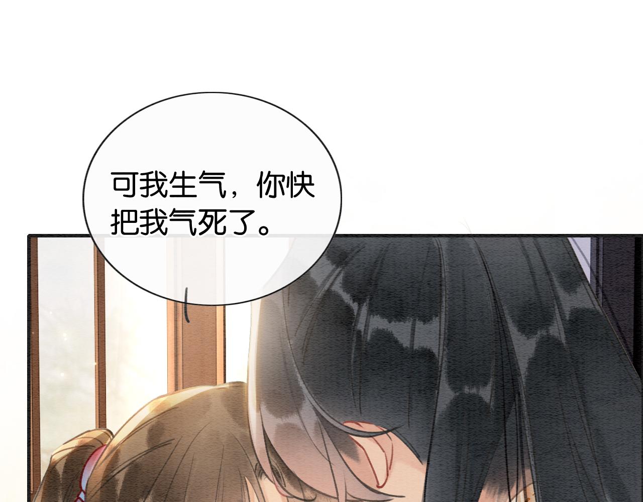第120话 “吵架”122