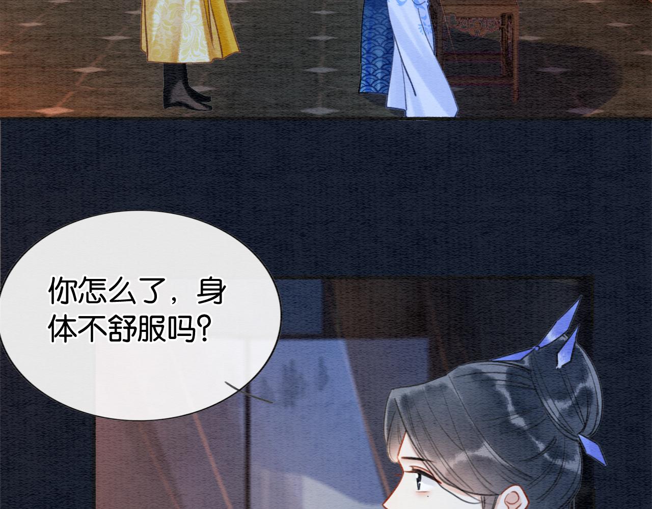 第73话 闹别扭的黑莲花44
