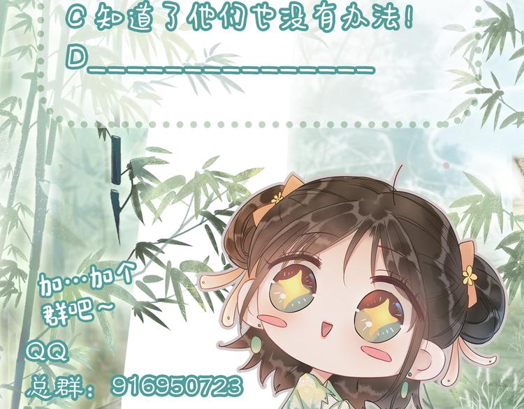第30话 黑莲花脸红红109
