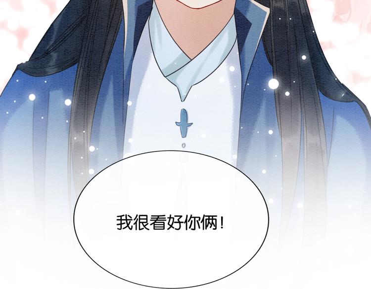第14话 头号cp粉头诞生99