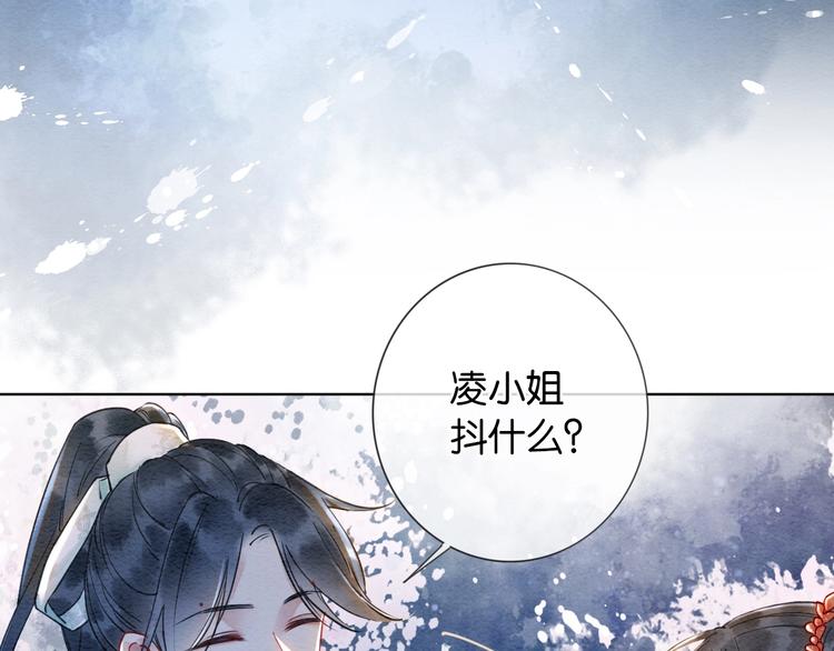 第2话 求生欲爆棚！78