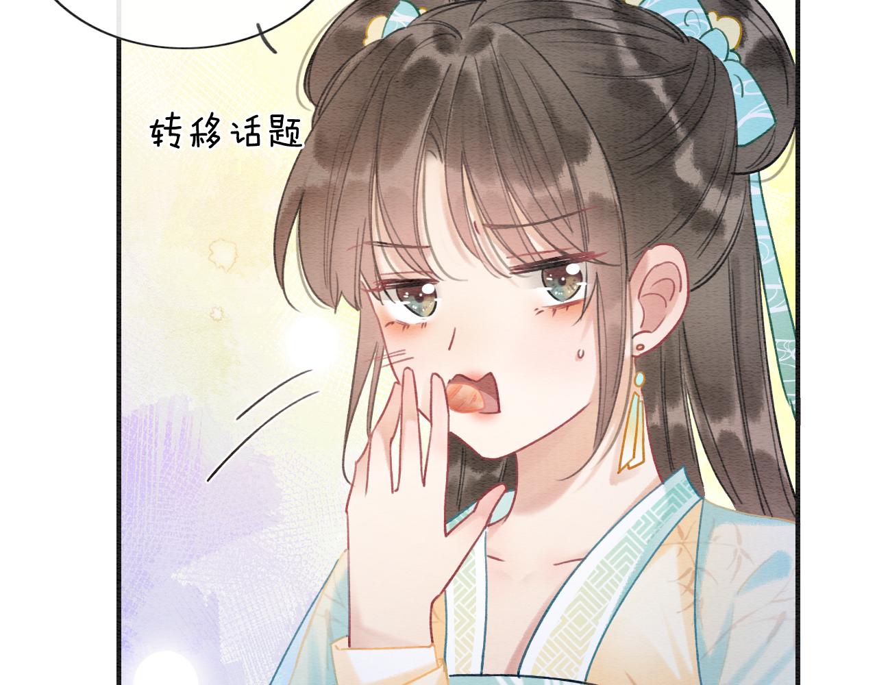 第97话 甜甜的蜜柚~38