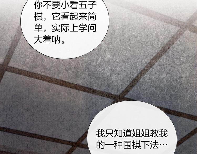 第5话 通宵攻略黑莲花59