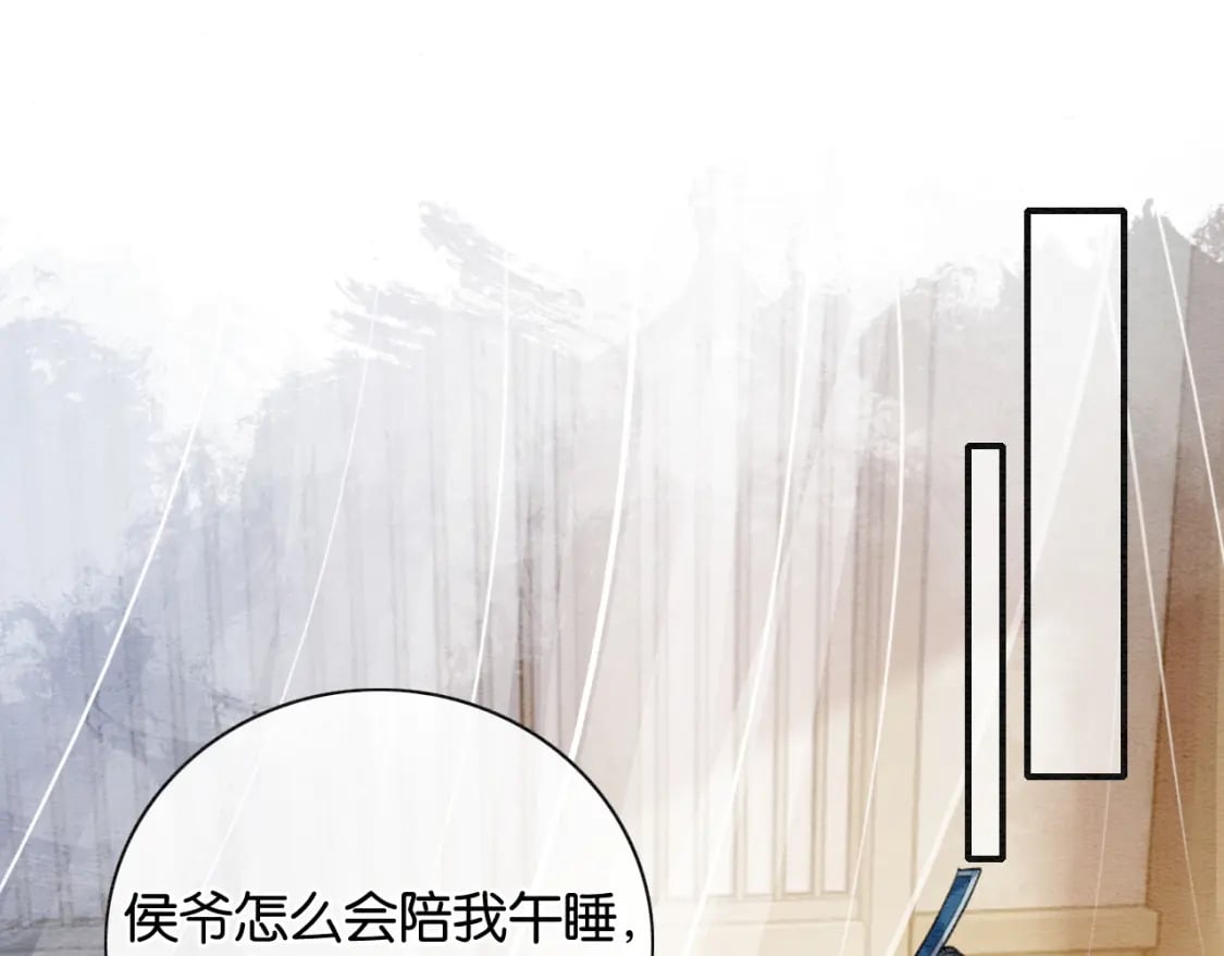 特典07 侯爷回忆81