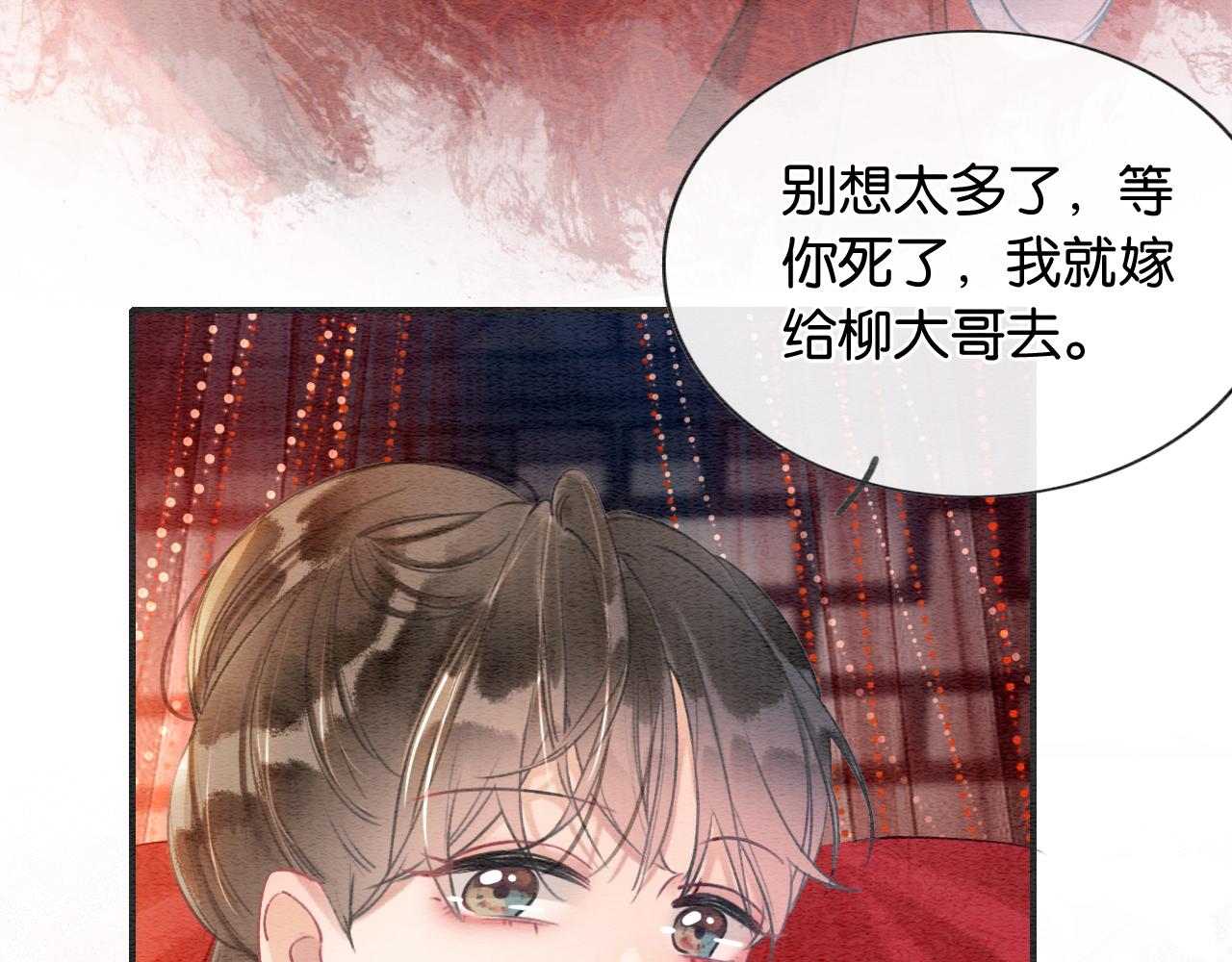 第110话 新婚第一夜99