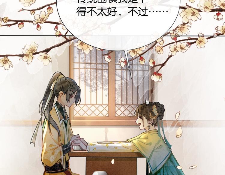 第5话 通宵攻略黑莲花50