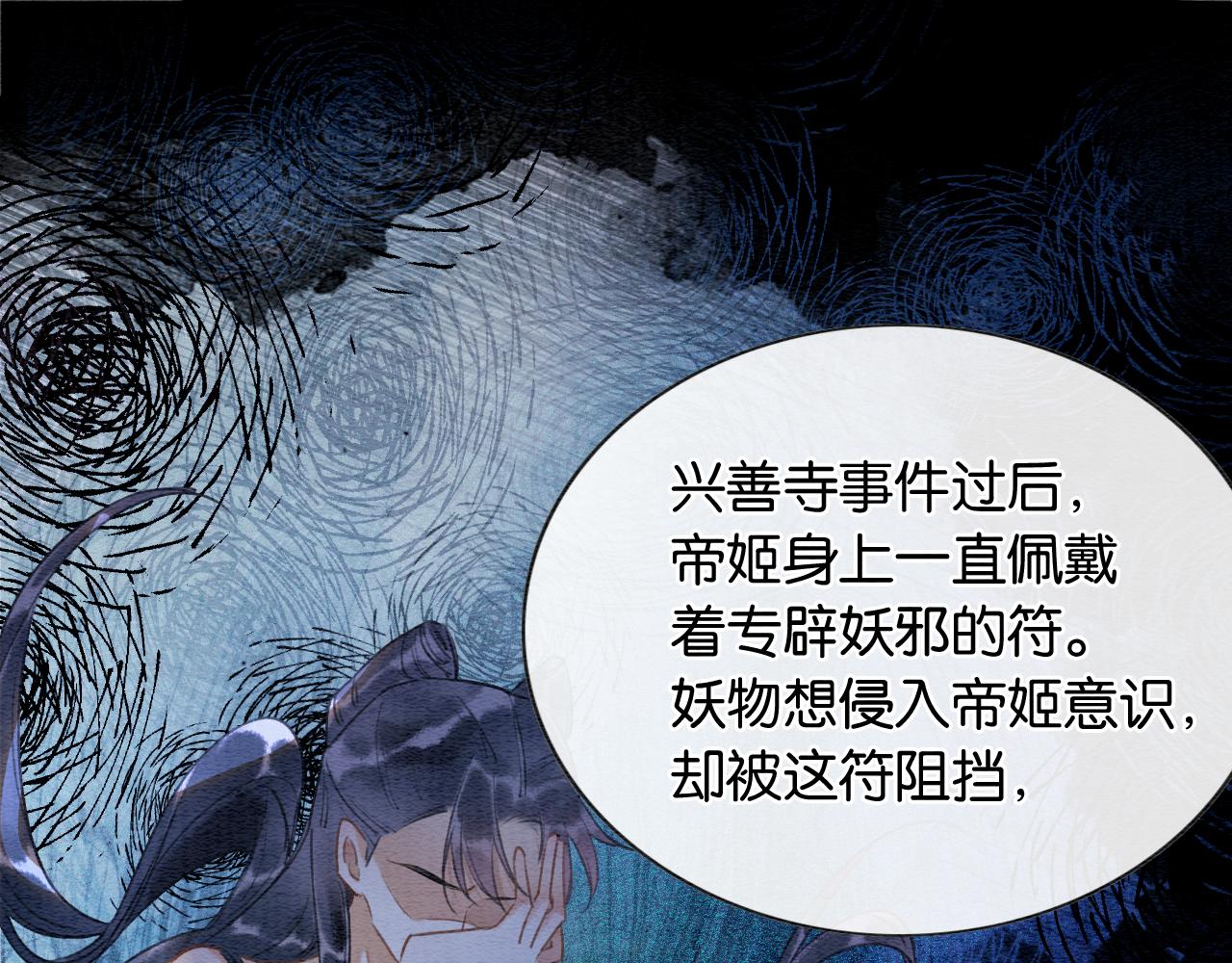 第116话 前尘往事24