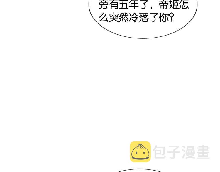 第39话 帝姬再陷噩梦23