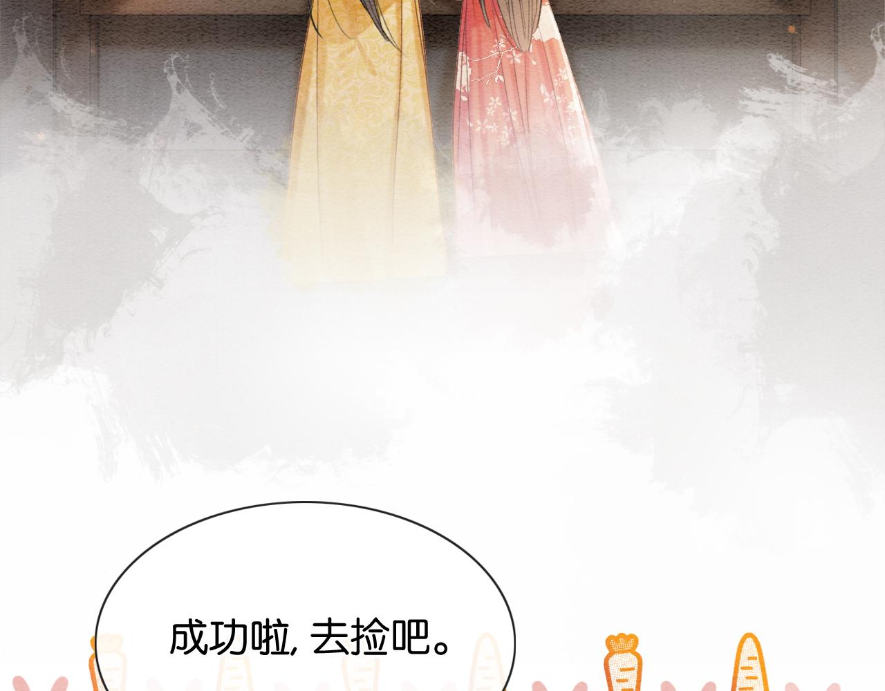 第62话黑莲花送“定情信物”！71