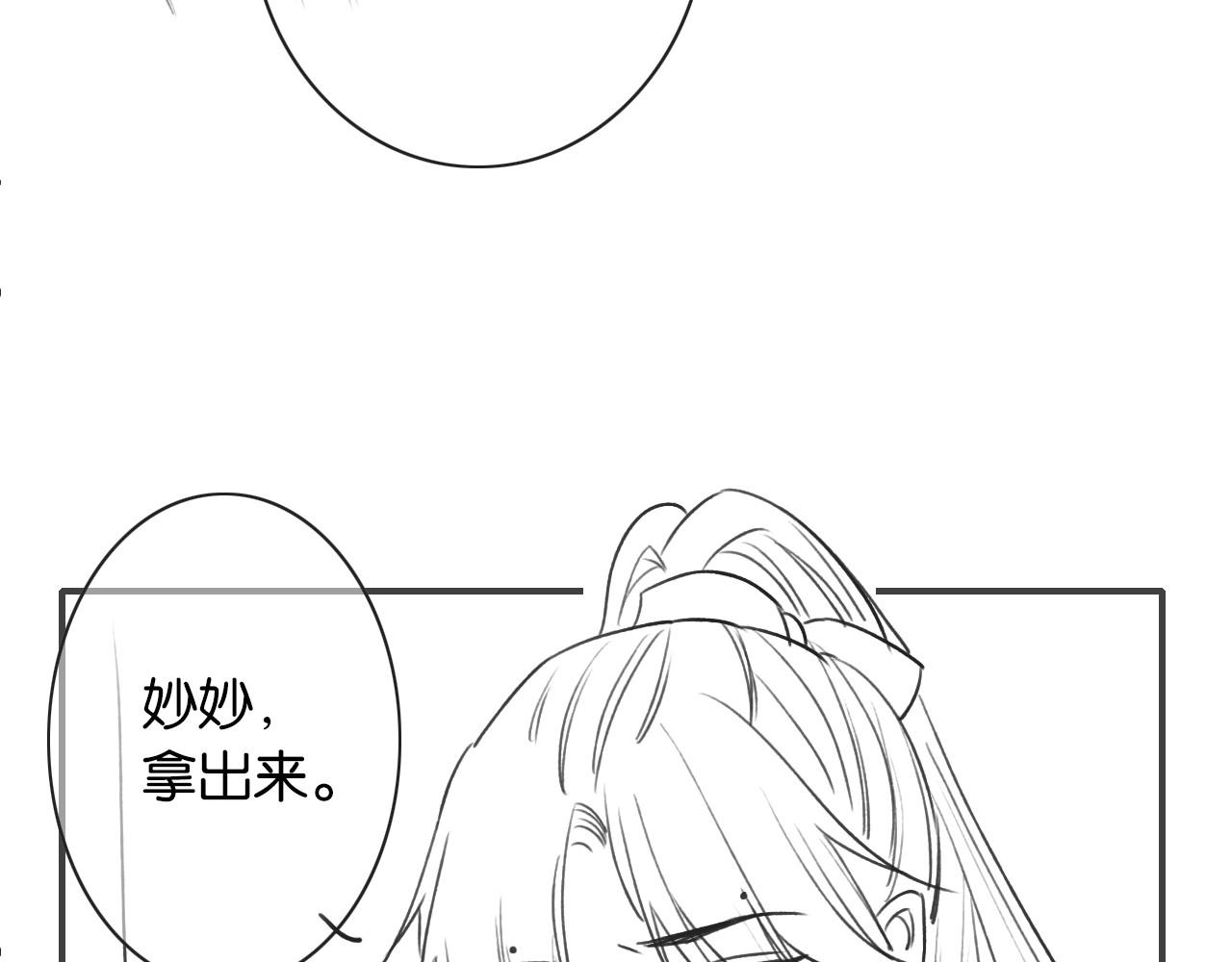 第105话 蝴蝶钗子130