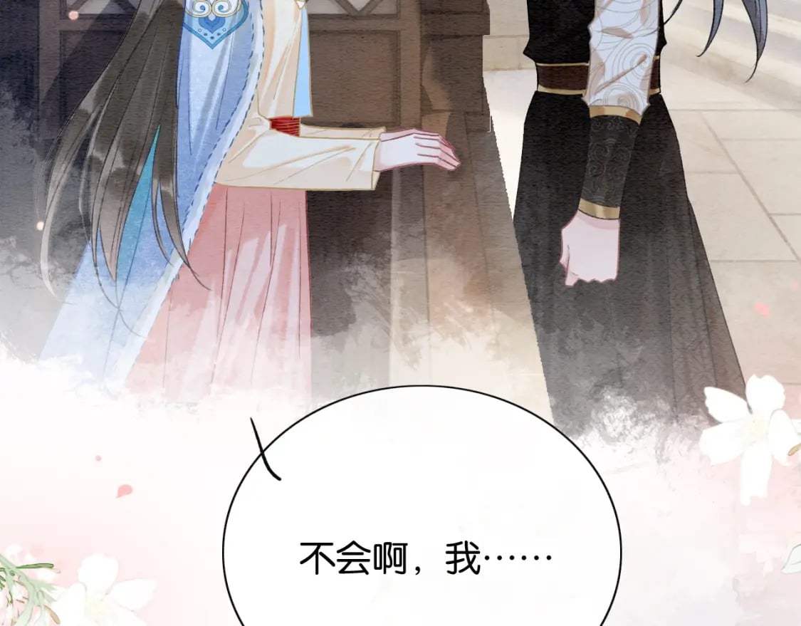 第141话 成亲2