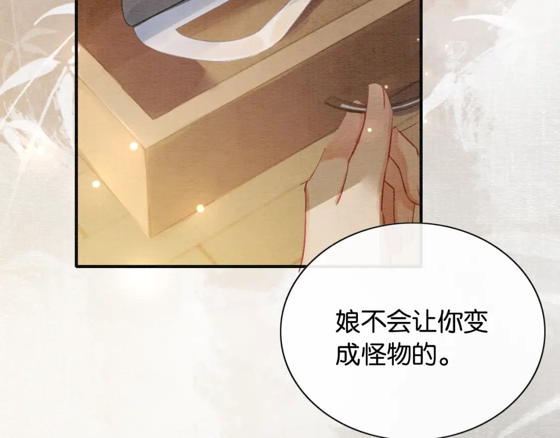 第140话 妙妙坦白身世89