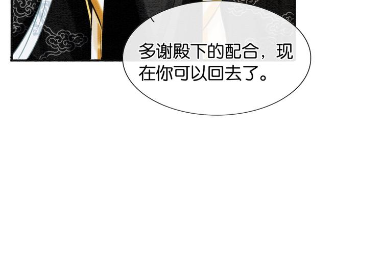 第40话 帝姬的梦86