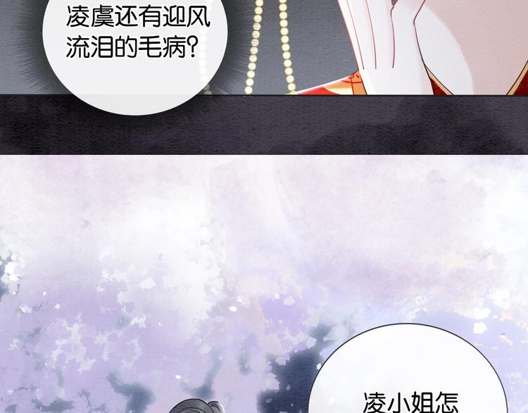 第1话 这么轻易就穿越了？！119