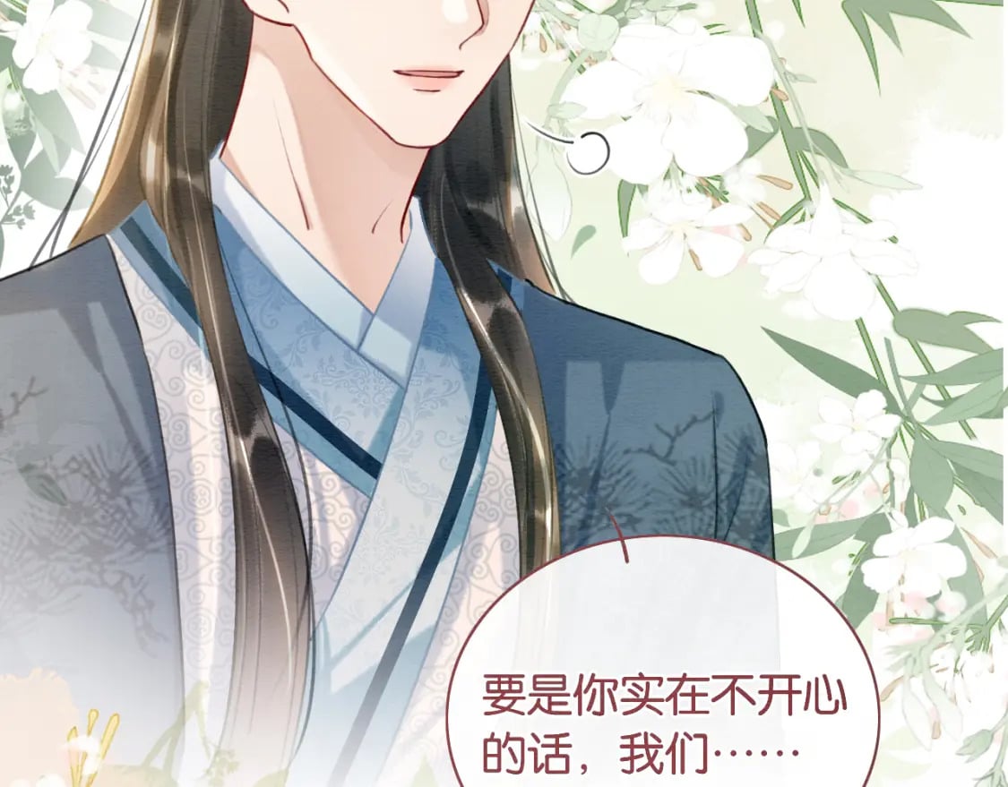 第141话 成亲38