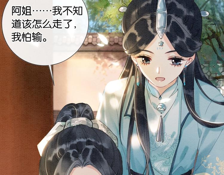 第5话 通宵攻略黑莲花116