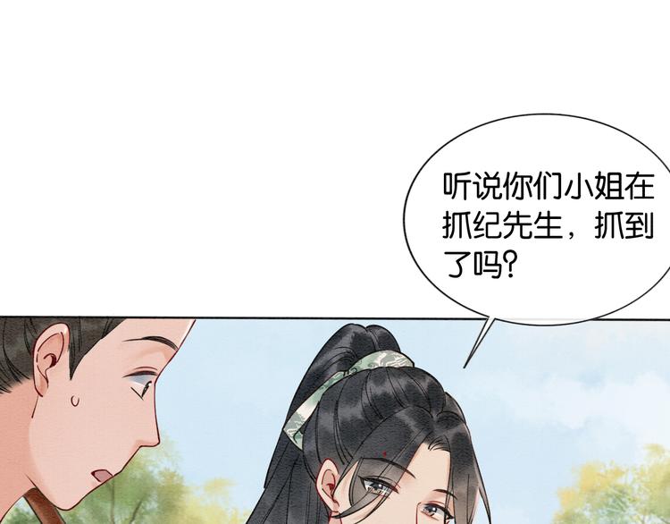 第9话 你怕不怕？86
