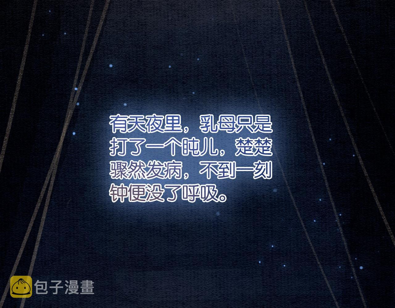 第94话 说好陪我一辈子42