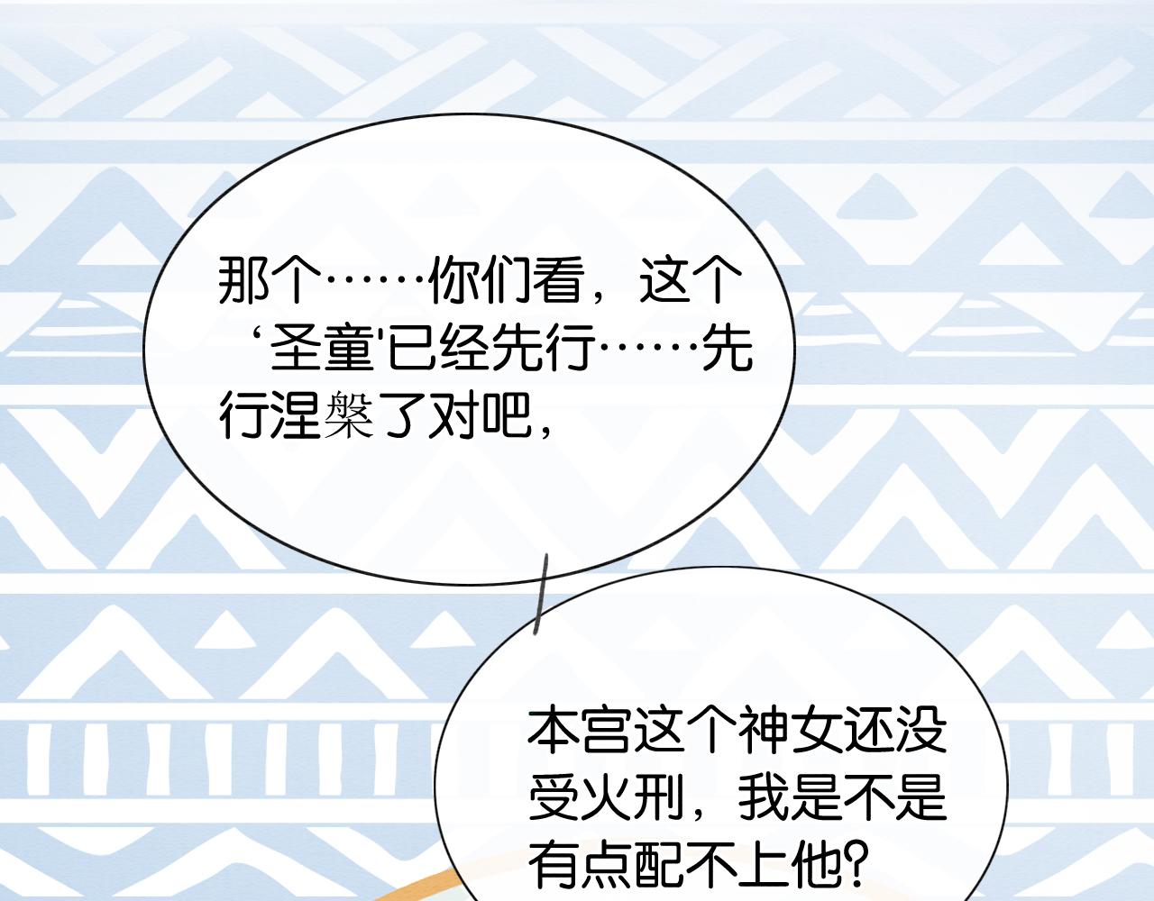 第59话 是你伤了她？23