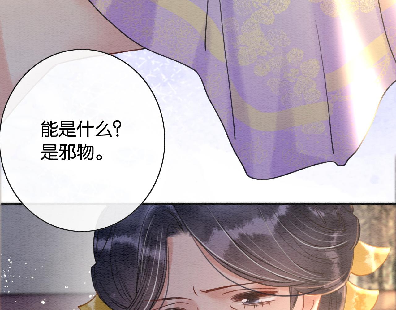 第63话 捉妖柄送你84