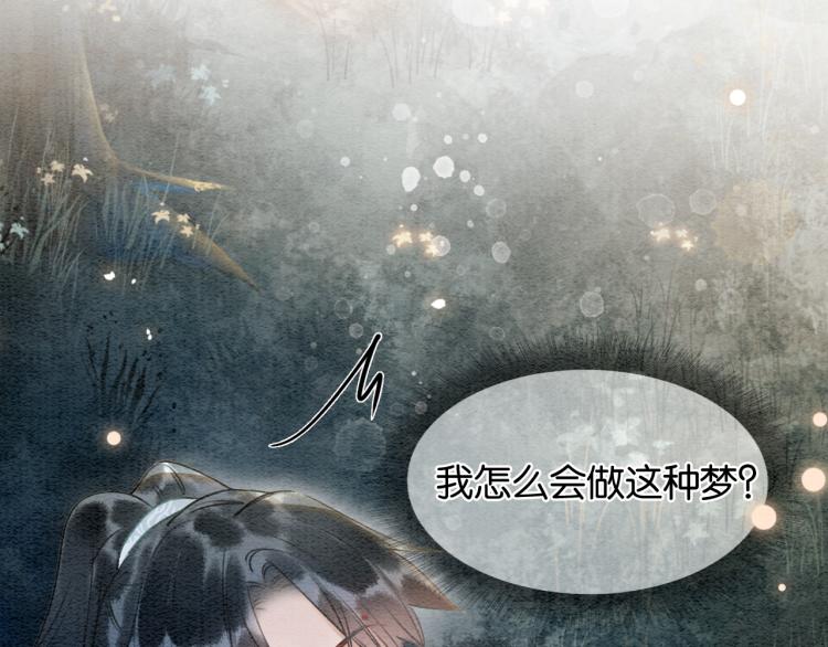 第53话 旖旎的梦35