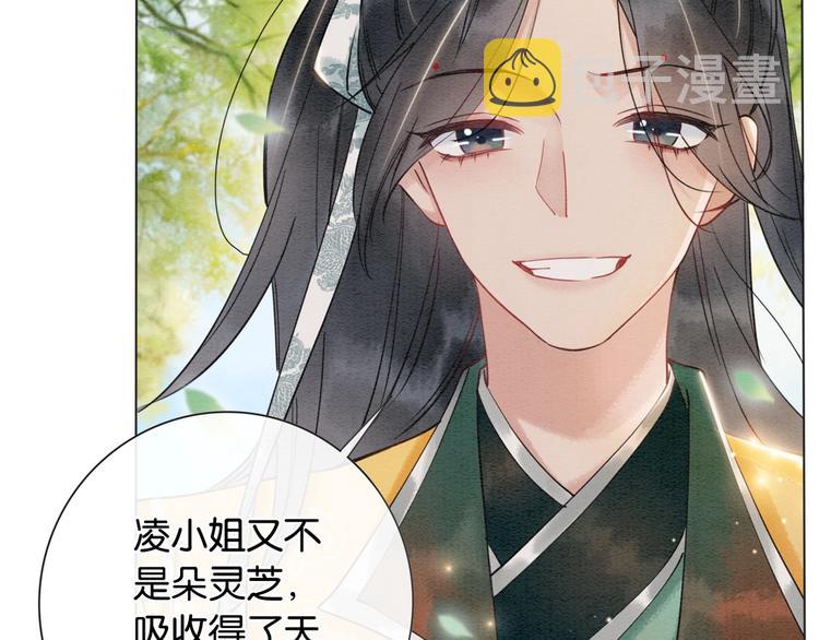 第2话 求生欲爆棚！105