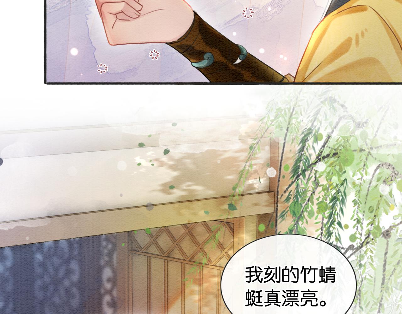 第62话黑莲花送“定情信物”！63