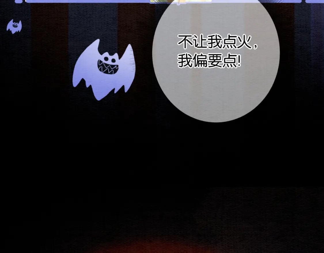 特典04 妙妙改嫁？84